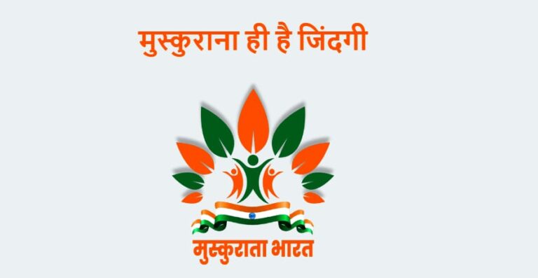 MuskurataBharat