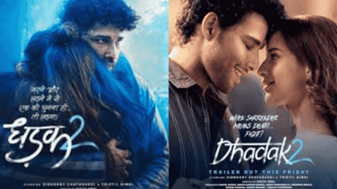 Untitled design (56) (1) "Dhadak 2 Trailer Drops: Love, Drama, and a Social Twist That’ll Leave You Speechless!"